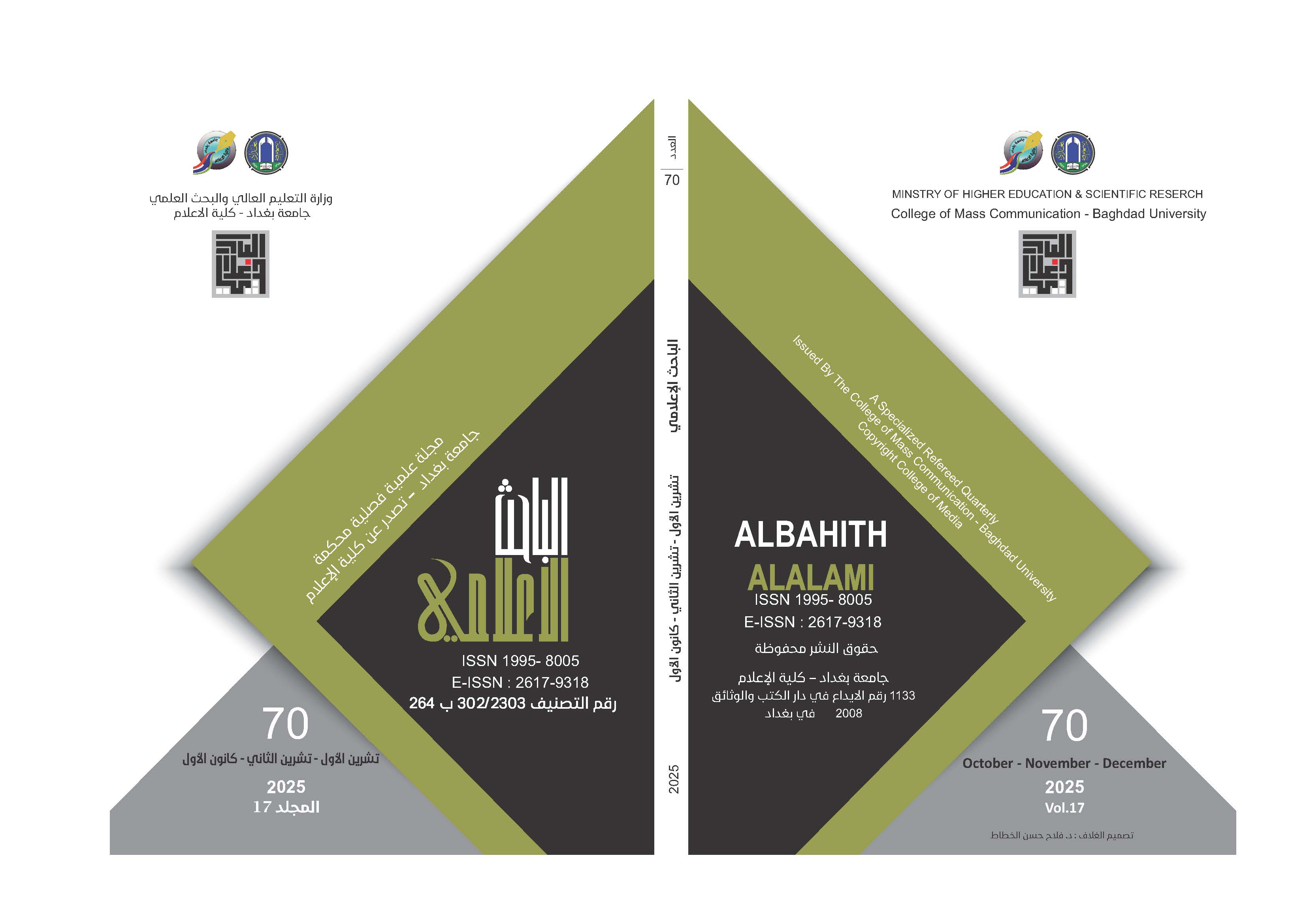 					View Vol. 17 No. 70 (2025): Issue 70
				